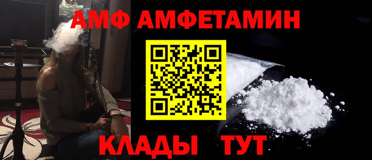 Дмитров  Амфетамин 98%  АМФЕТАМИН  Вход с VPN 