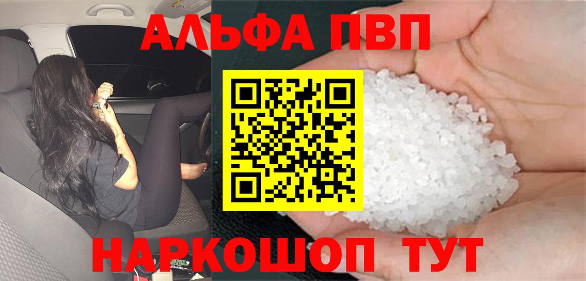 A-PVP мука Дмитров