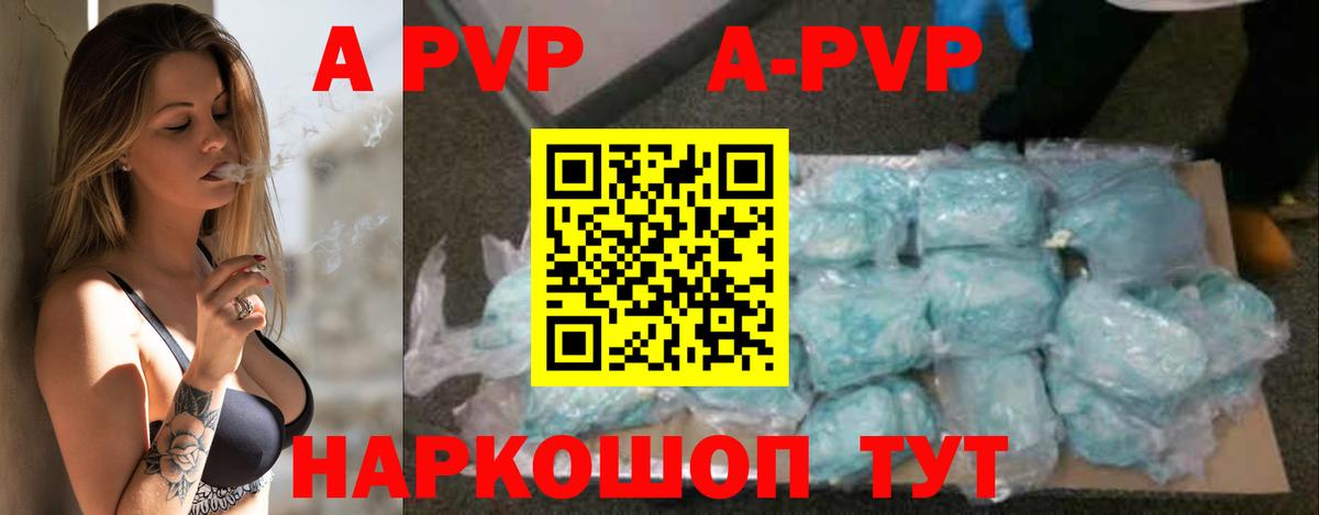 Дмитров  Альфа ПВП VHQ  где можно купить   Альфа ПВП  Вход с VPN  Alpha PVP Соль 