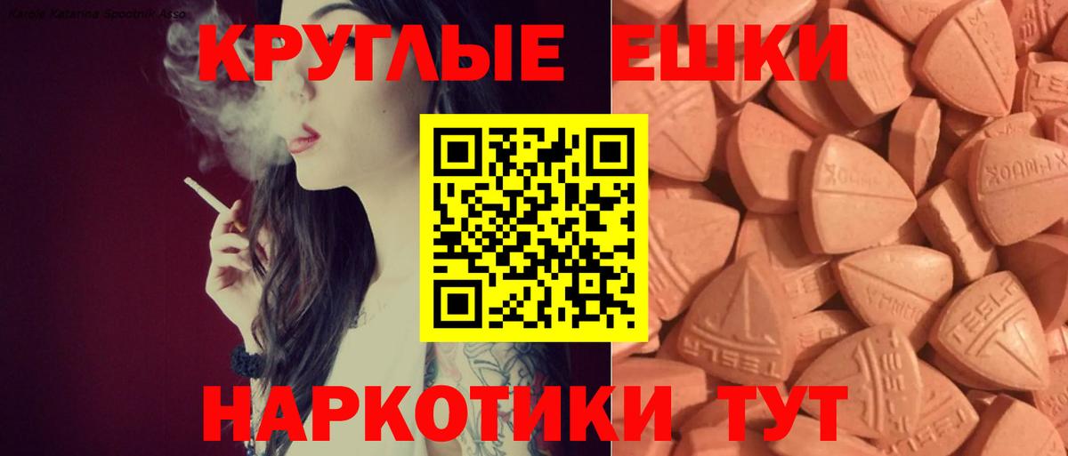 ЭКСТАЗИ 280мг  Вход с VPN  закладка  ЭКСТАЗИ 280 MDMA  Дмитров 