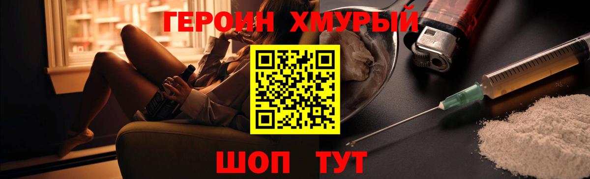 ГЕРОИН  ГЕРОИН афганец  Вход с VPN  Дмитров 