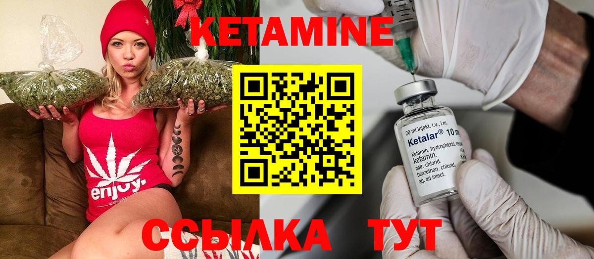 КЕТАМИН VHQ  дарк нет клад  Дмитров  Кетамин ketamine  Вход с VPN 