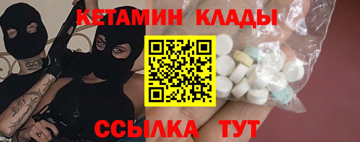 КЕТАМИН VHQ Дмитров