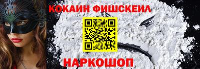 кокаин премиум Гай