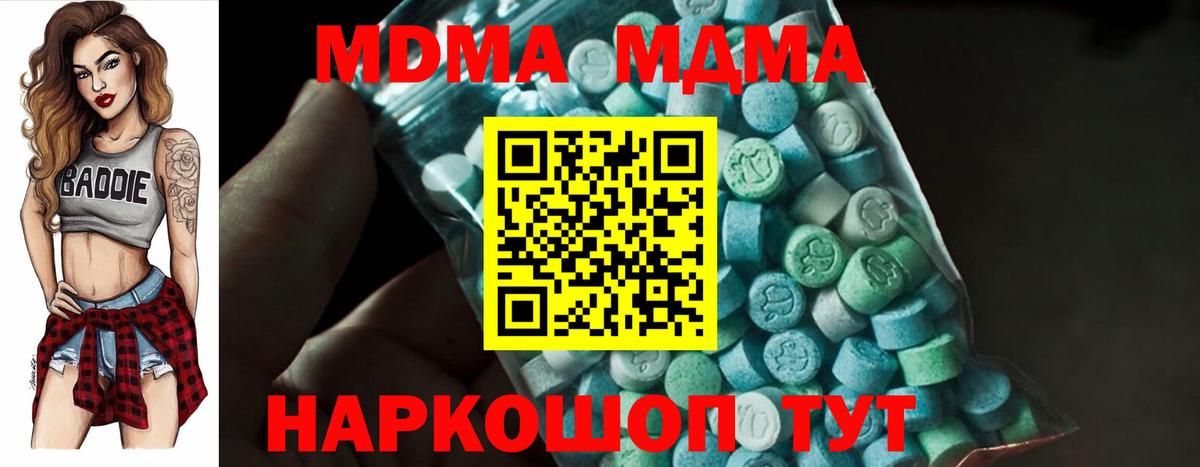 МДМА Molly Дмитров