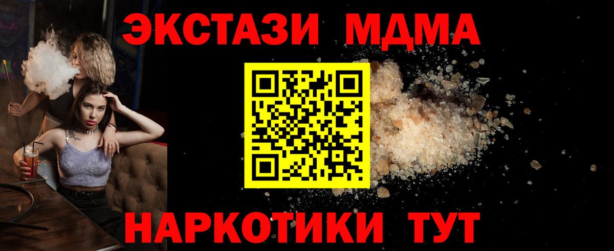 МДМА кристаллы  Вход с VPN  МДМА кристаллы  MDMA  Дмитров 