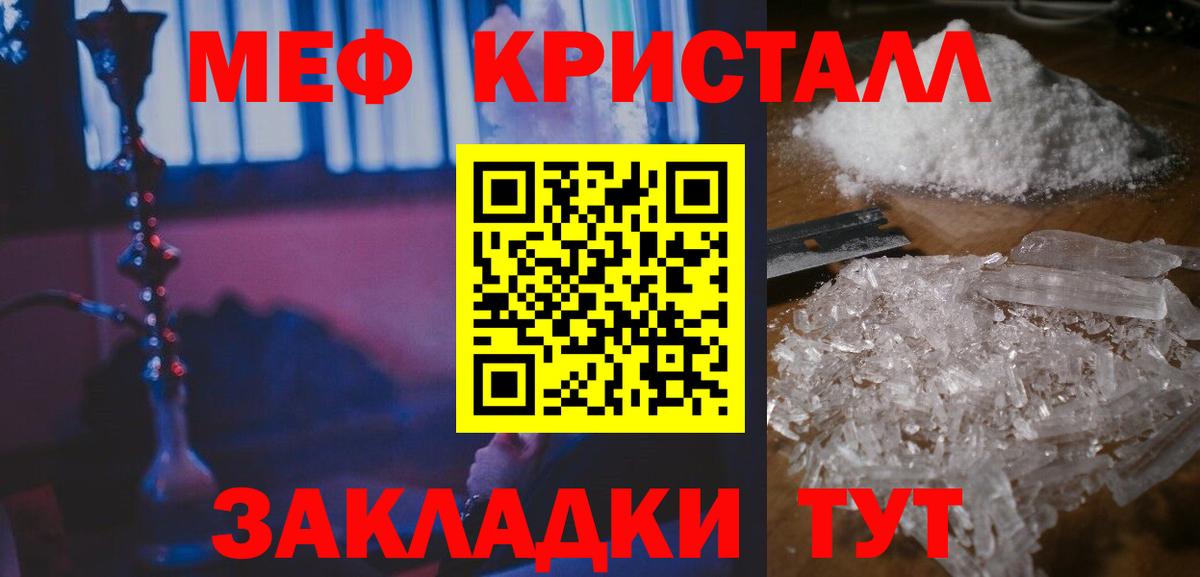 Мефедрон  Дмитров