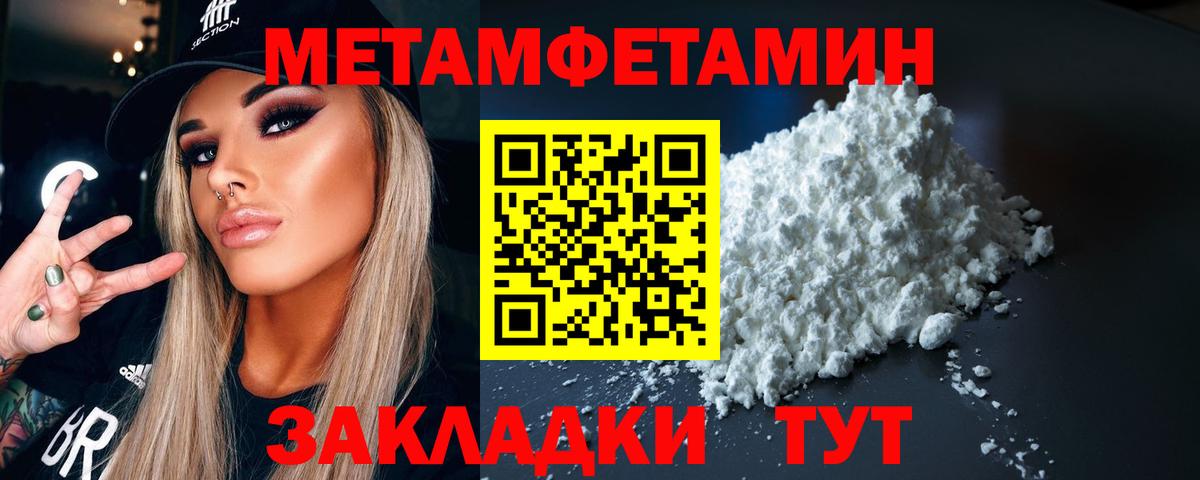 Метамфетамин пудра Дмитров
