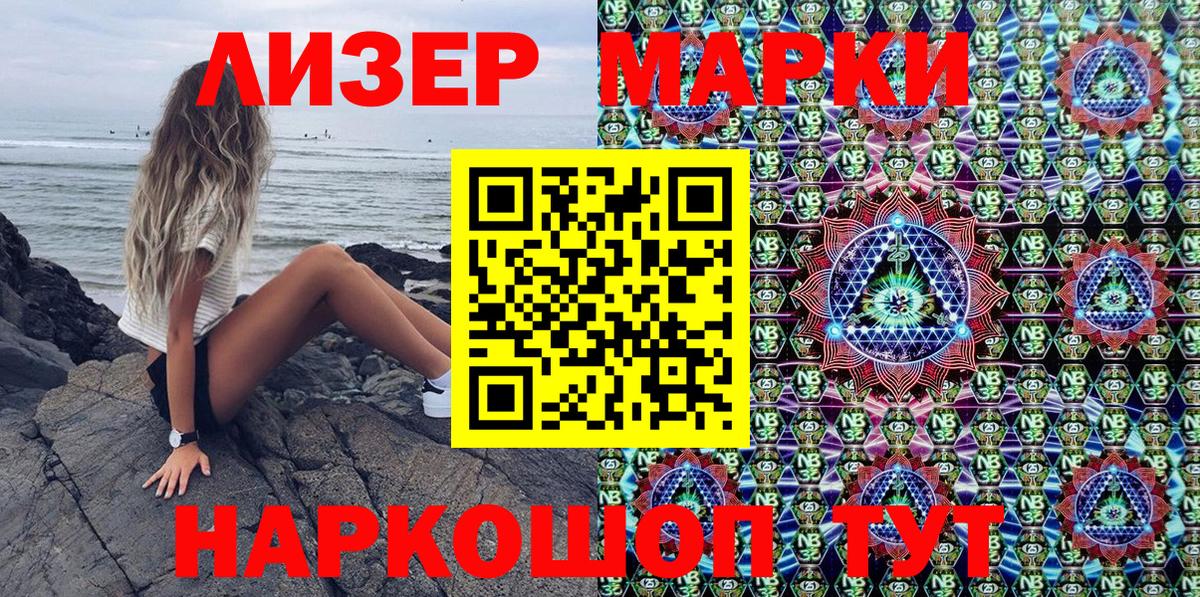 Марки N-bome 1500мкг  Вход с VPN  Дмитров 