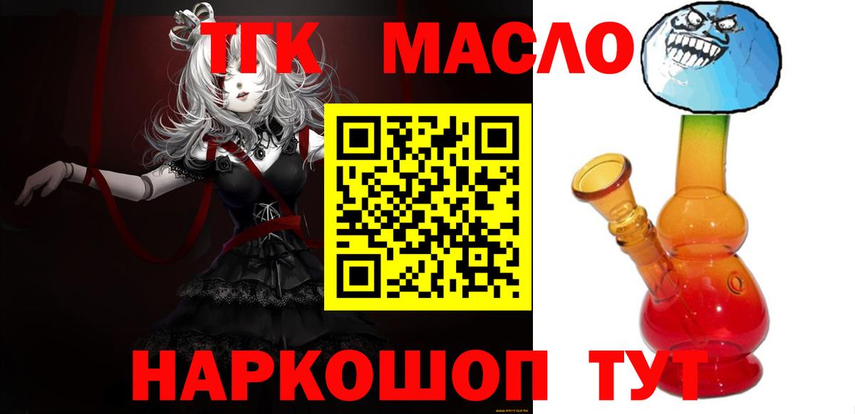 Дистиллят ТГК гашишное масло  Дистиллят ТГК жижа  Вход с VPN  Дмитров 